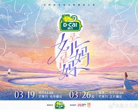 是女儿是妈妈(全集)