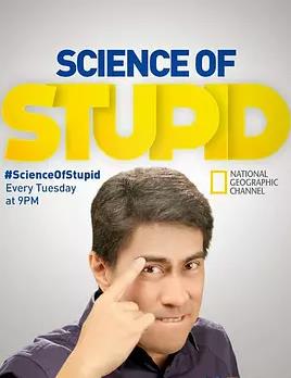 无厘头科学研究所第三季(全集)