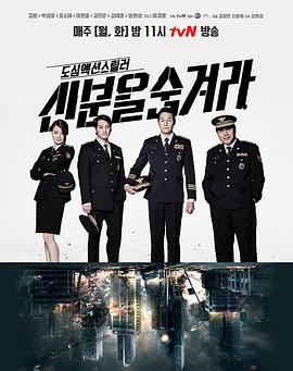 隐藏身份(全集)