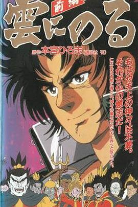 云端之上1991(全集)