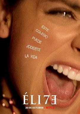 名校风暴第7季(全集)