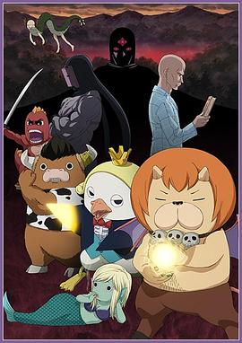 恶魔阿萨谢尔在召唤你第2季 Z(全集)