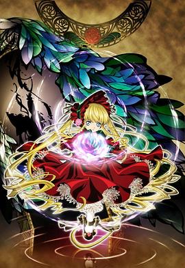 蔷薇少女第2季 梦之终结(全集)