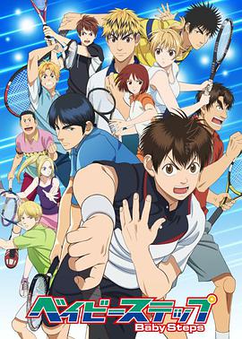 网球优等生第2季(全集)