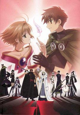 翼·年代记第1季(全集)