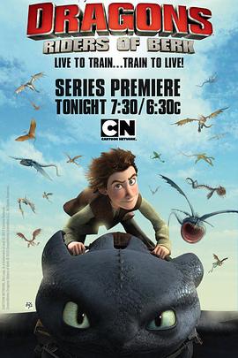 驯龙记：伯克岛的龙骑手第1季(全集)