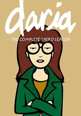 拽妹黛薇儿第3季(全集)