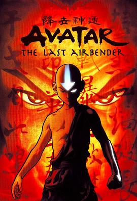 降世神通第3季(全集)