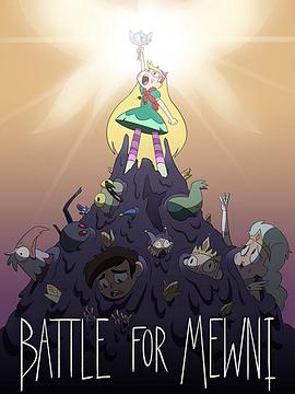 星蝶公主第4季(全集)