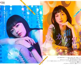 明天，我会成为谁的女友第2季(全集)