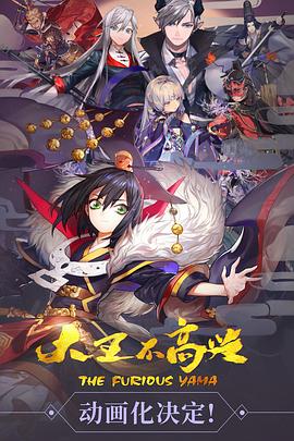 大王不高兴第1季(全集)