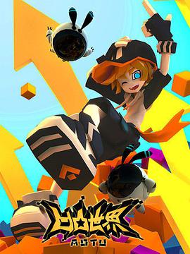 凹凸世界第1季(全集)