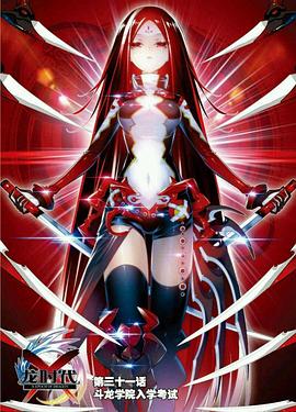 X 龙时代第1季(全集)