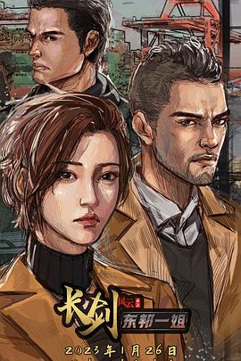 长剑风云第2季粤语(全集)