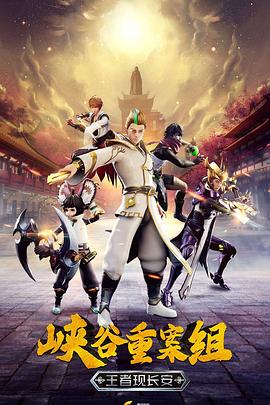 峡谷重案组第4季(全集)