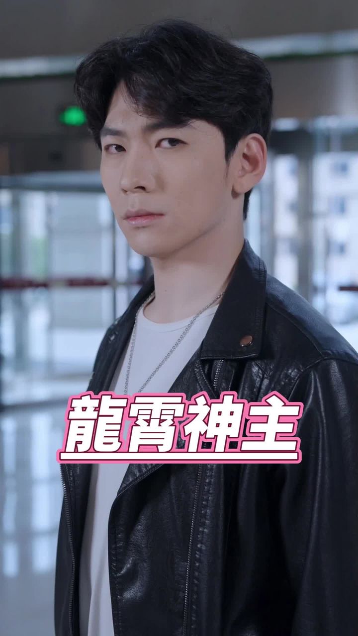 龙霄神主第3部(全集)