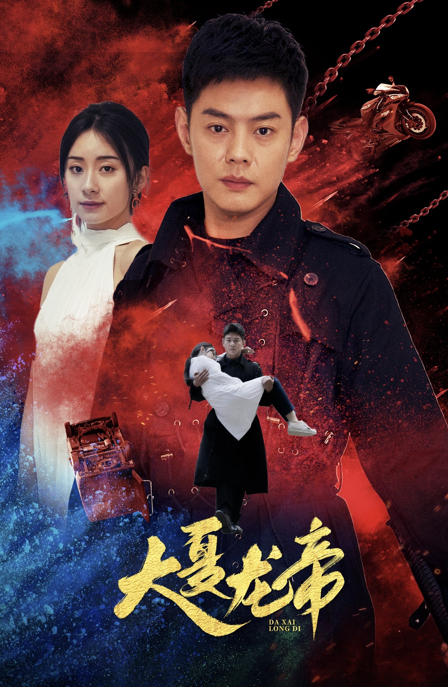 大夏龙帝第1部(全集)