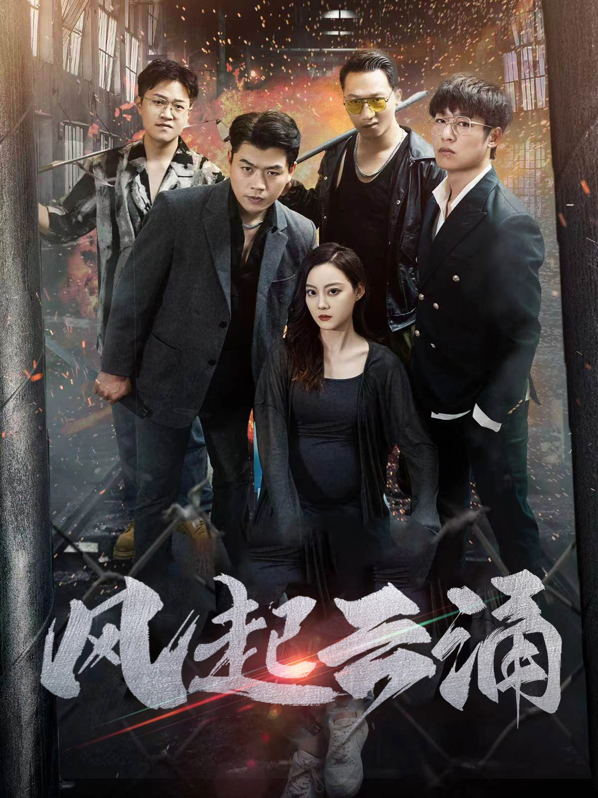 破天之百战之王第2部$破天之胜者为王$风起云涌(全集)