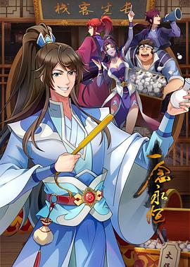 一念永恒第3季(全集)