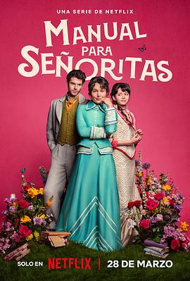 侍女之道第一季(全集)